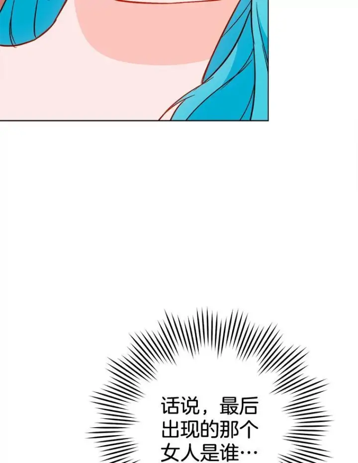 《皇家厨师小姐》164.第164话图70