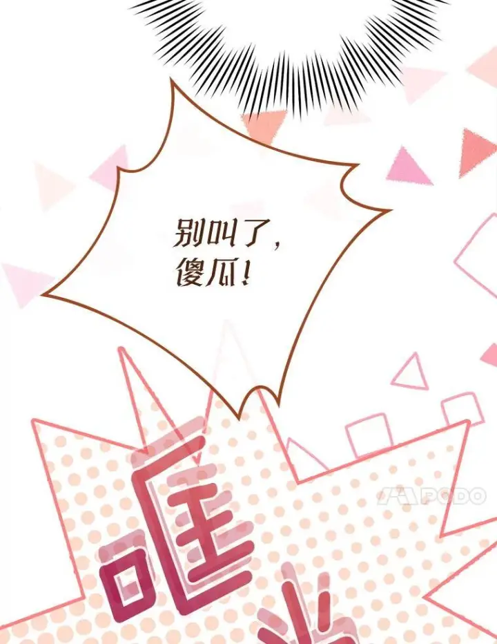 《皇家厨师小姐》164.第164话图71