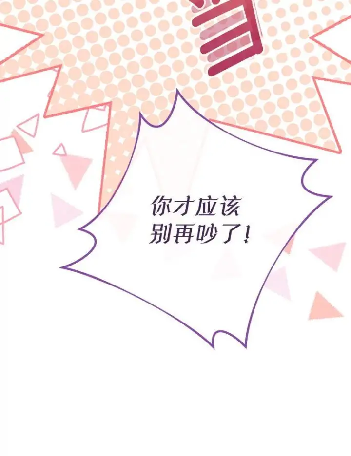 《皇家厨师小姐》164.第164话图72