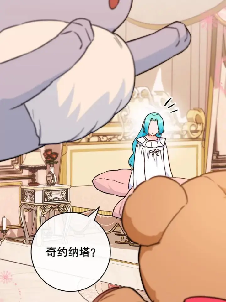 《皇家厨师小姐》164.第164话图74