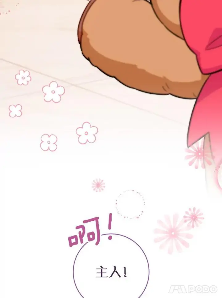 《皇家厨师小姐》164.第164话图75