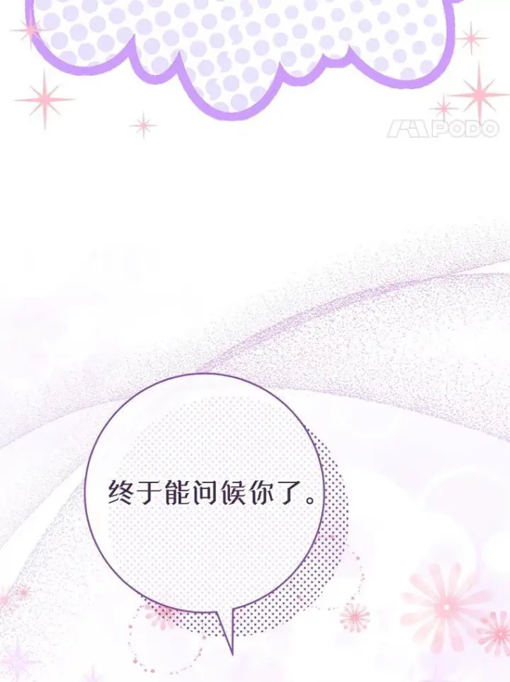 《皇家厨师小姐》164.第164话图78