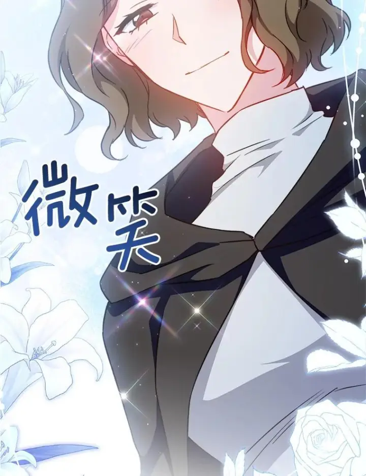 《皇家厨师小姐》164.第164话图8