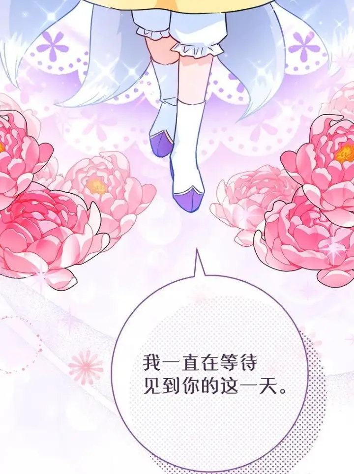 《皇家厨师小姐》164.第164话图80