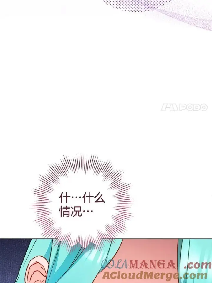 《皇家厨师小姐》164.第164话图81
