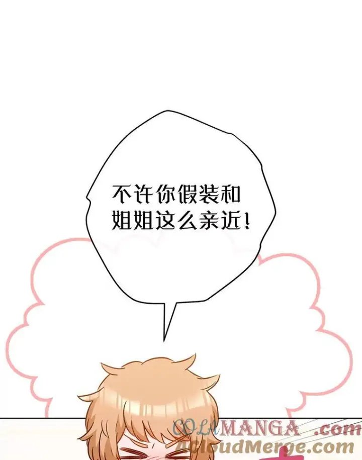 《皇家厨师小姐》164.第164话图85