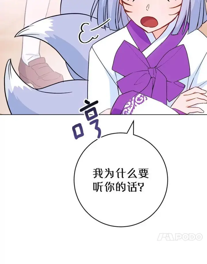 《皇家厨师小姐》164.第164话图87