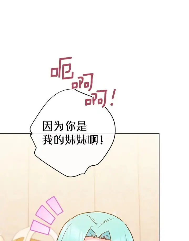 《皇家厨师小姐》164.第164话图88