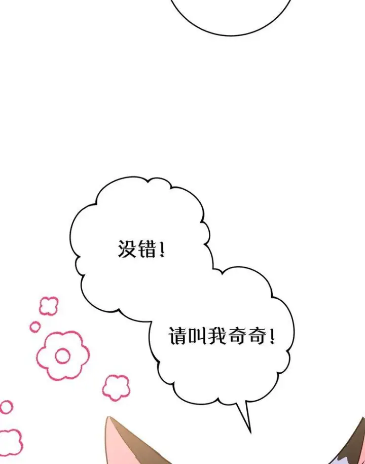 《皇家厨师小姐》164.第164话图90