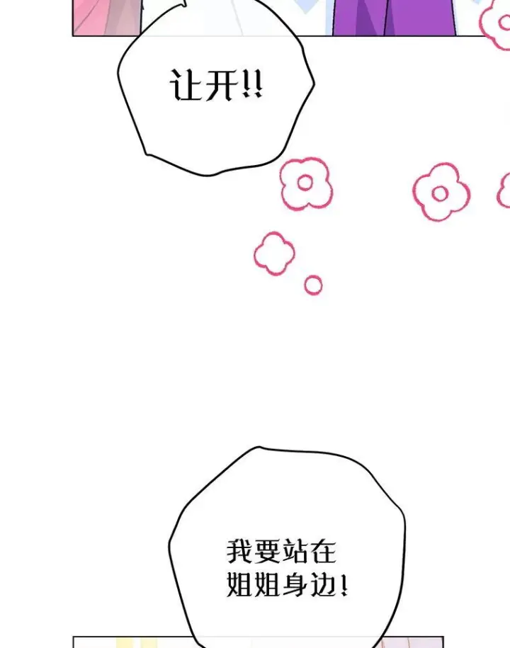 《皇家厨师小姐》164.第164话图92
