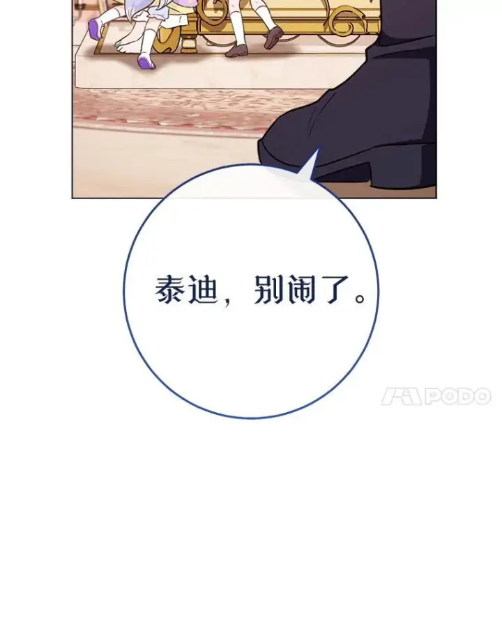 《皇家厨师小姐》164.第164话图94