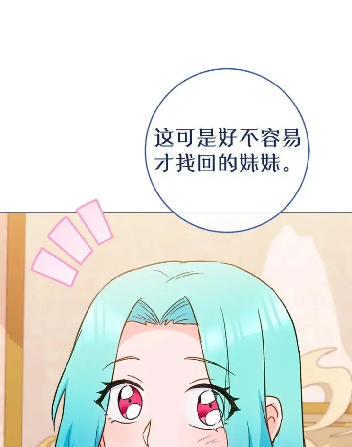 《皇家厨师小姐》164.第164话图95