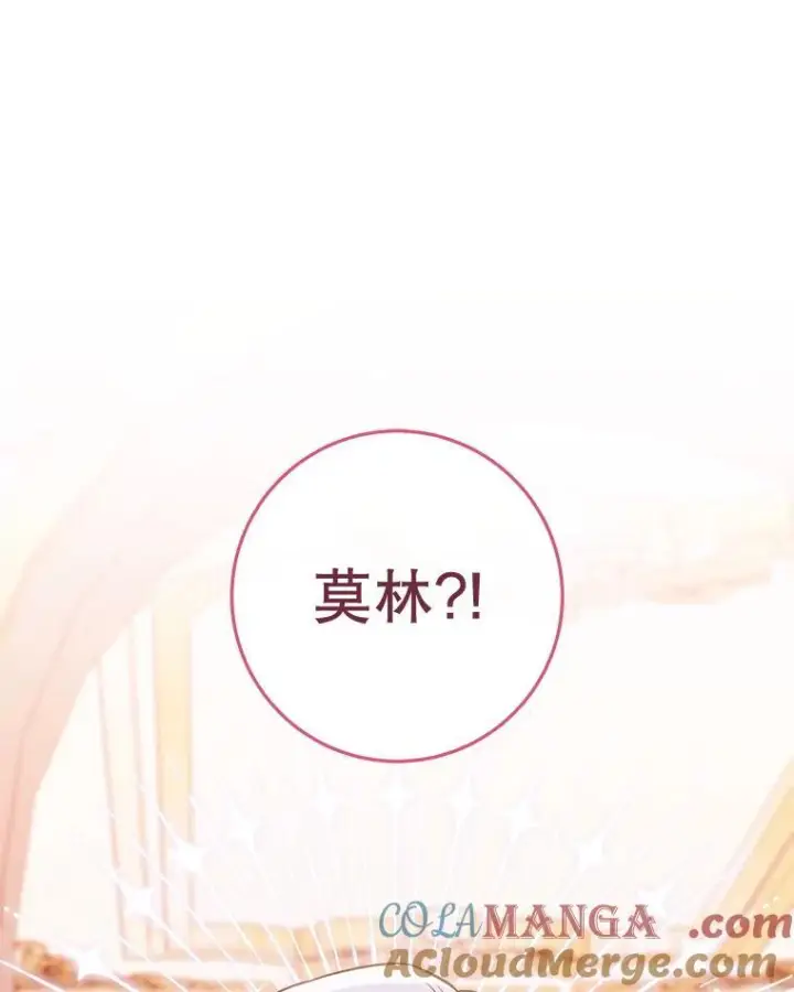 《皇家厨师小姐》164.第164话图97
