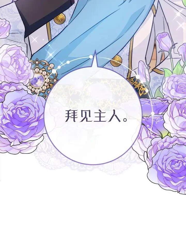 《皇家厨师小姐》164.第164话图99