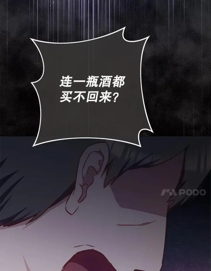 《皇家厨师小姐》165.一场噩梦图100