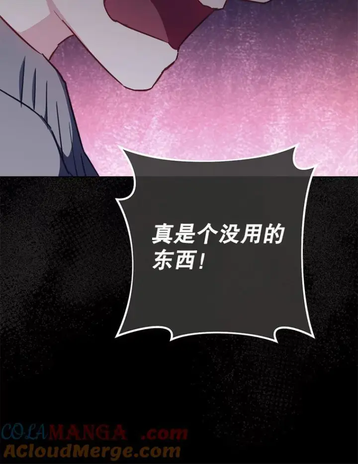 《皇家厨师小姐》165.一场噩梦图101