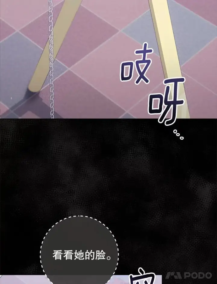 《皇家厨师小姐》165.一场噩梦图104