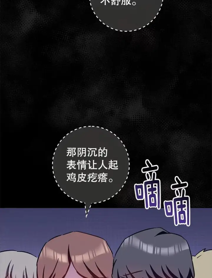 《皇家厨师小姐》165.一场噩梦图106
