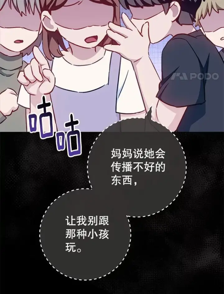 《皇家厨师小姐》165.一场噩梦图107