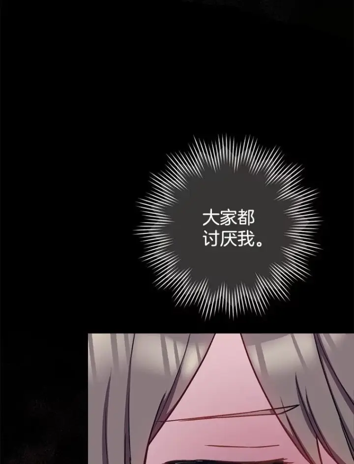 《皇家厨师小姐》165.一场噩梦图108