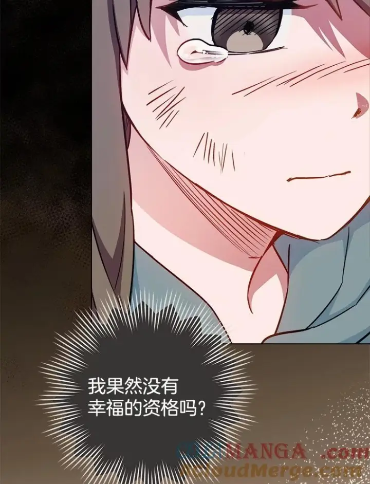 《皇家厨师小姐》165.一场噩梦图109