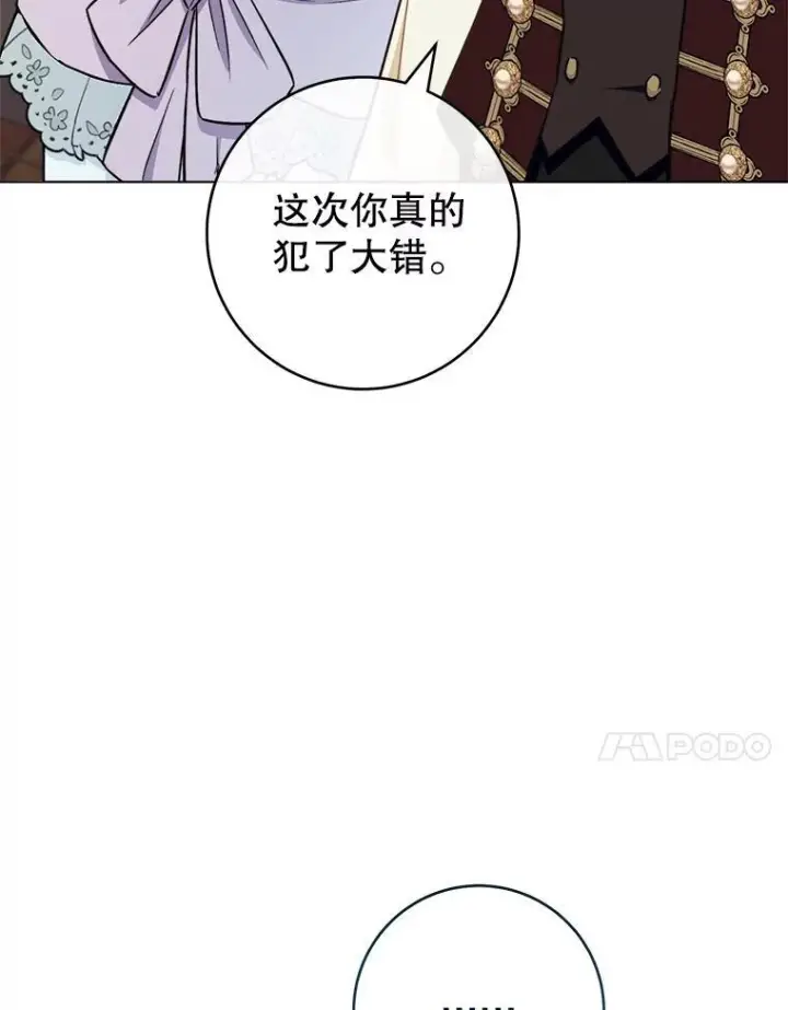 《皇家厨师小姐》165.一场噩梦图11