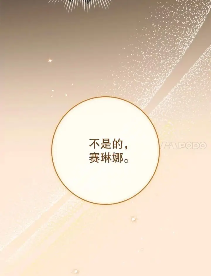 《皇家厨师小姐》165.一场噩梦图110