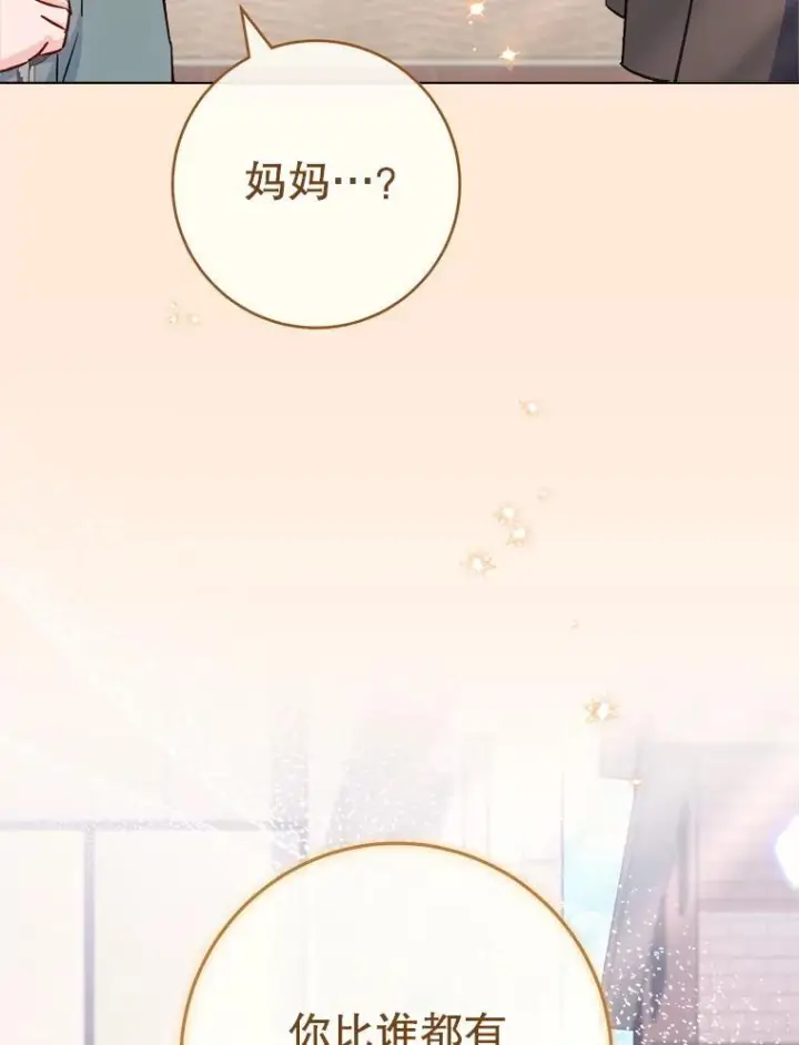 《皇家厨师小姐》165.一场噩梦图112