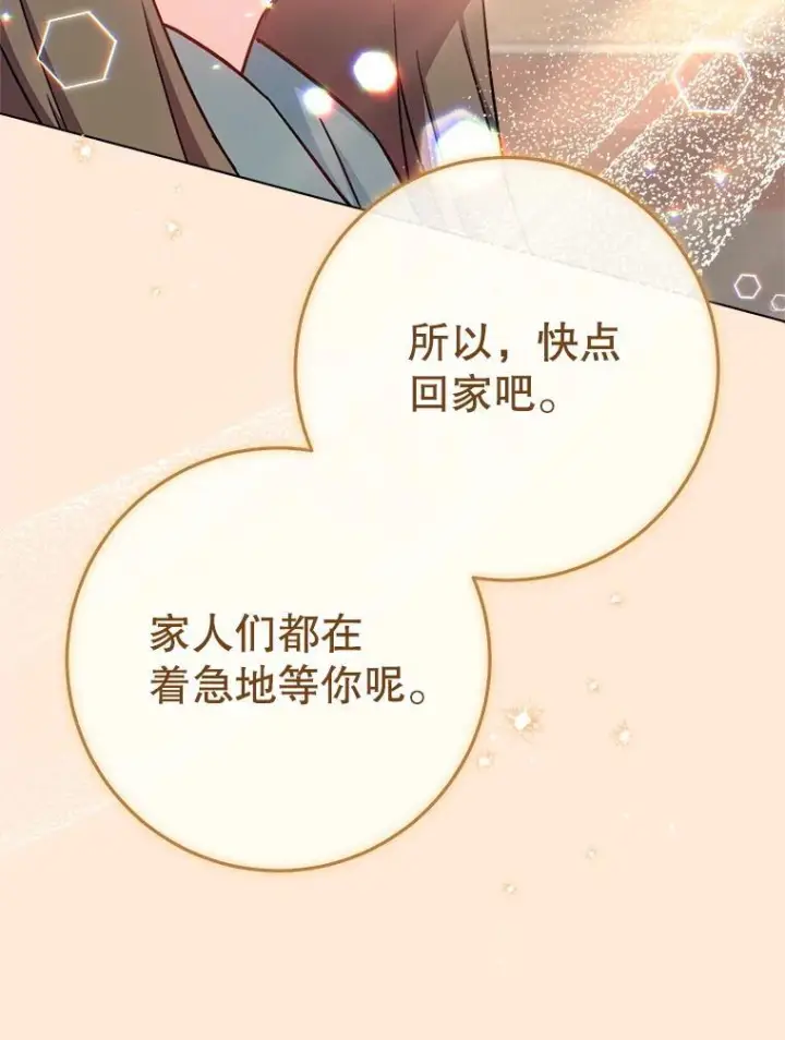 《皇家厨师小姐》165.一场噩梦图116