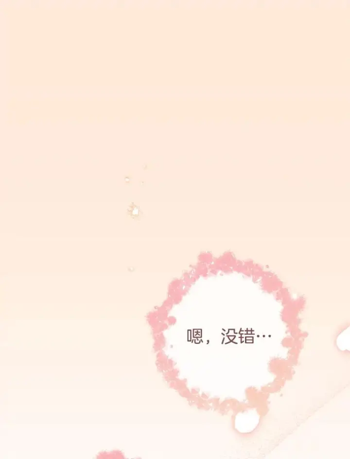 《皇家厨师小姐》165.一场噩梦图118