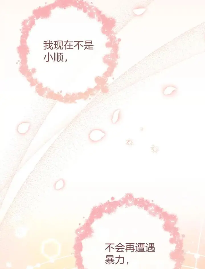 《皇家厨师小姐》165.一场噩梦图119