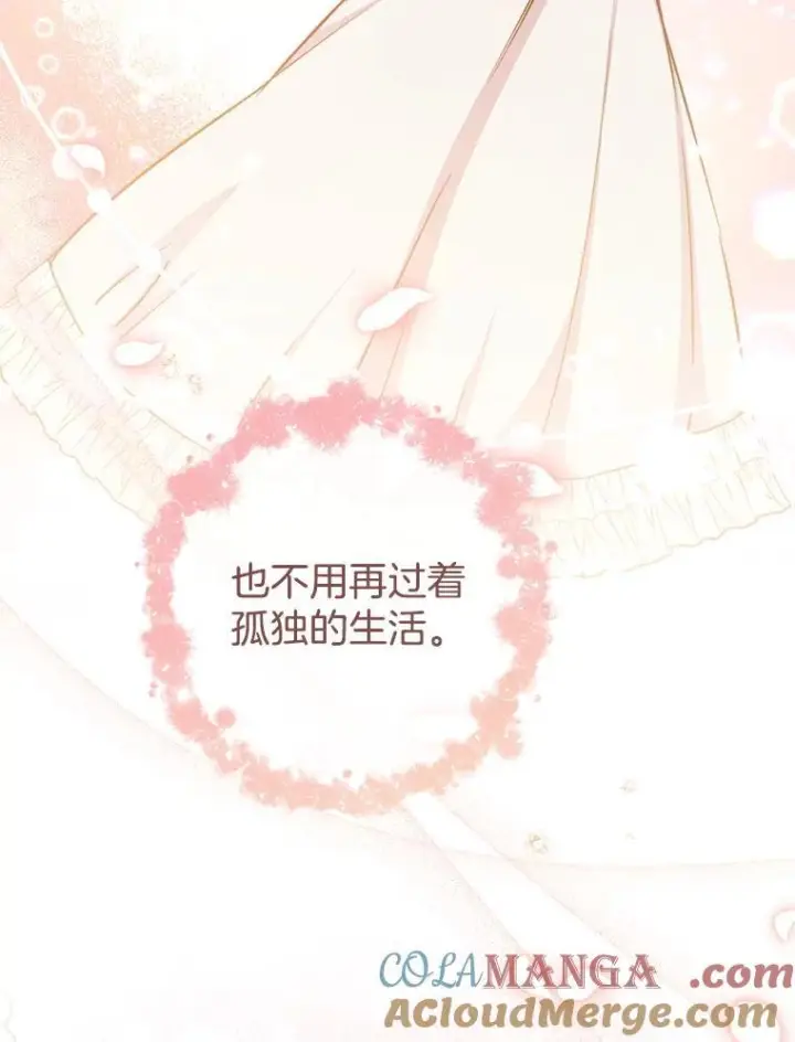 《皇家厨师小姐》165.一场噩梦图121