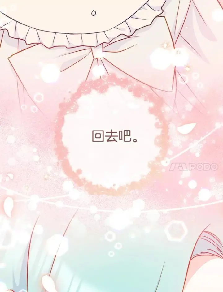 《皇家厨师小姐》165.一场噩梦图123