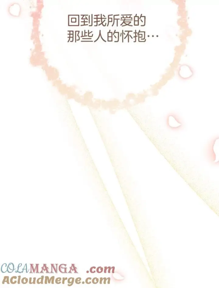 《皇家厨师小姐》165.一场噩梦图125