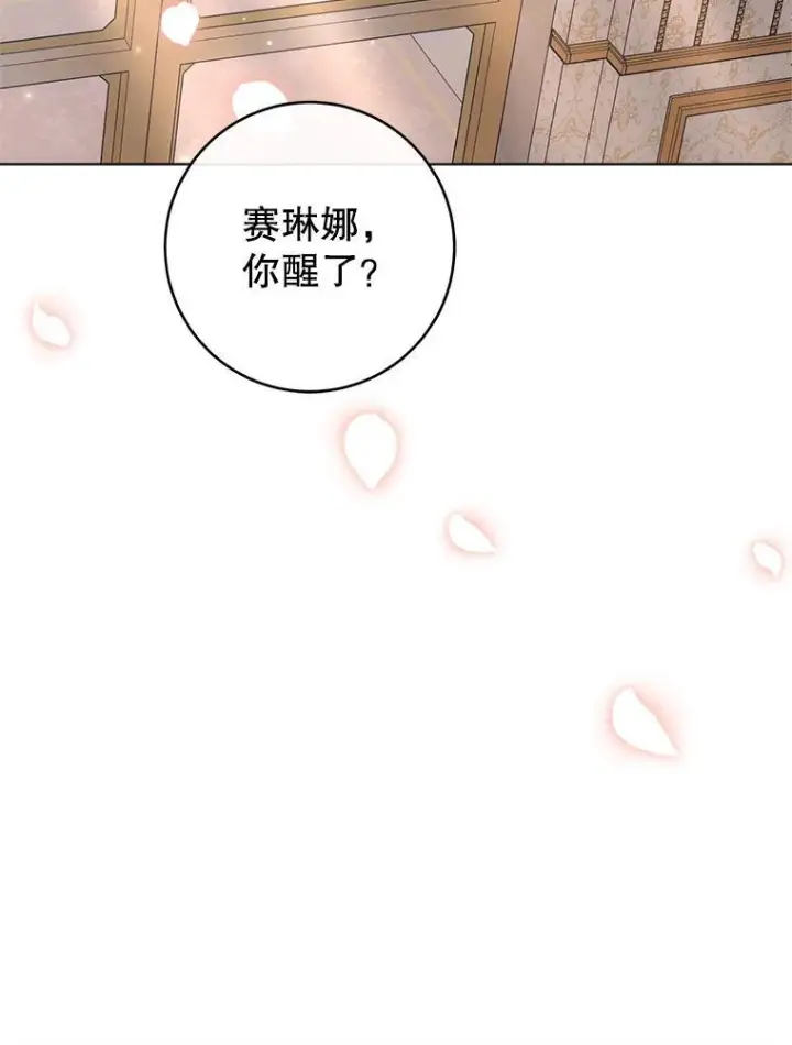 《皇家厨师小姐》165.一场噩梦图128