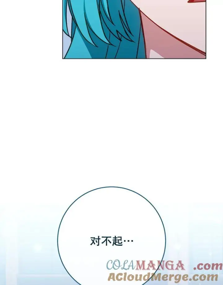 《皇家厨师小姐》165.一场噩梦图13