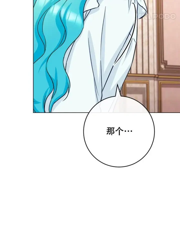 《皇家厨师小姐》165.一场噩梦图130