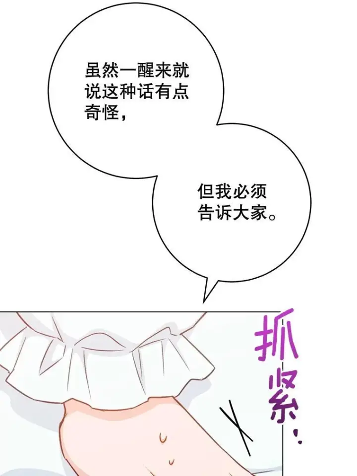 《皇家厨师小姐》165.一场噩梦图131