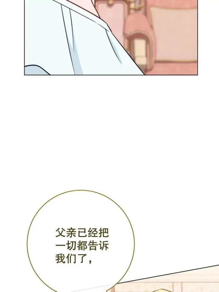 《皇家厨师小姐》165.一场噩梦图134