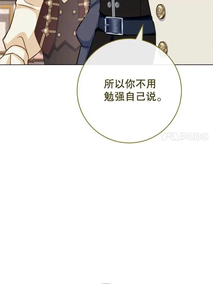 《皇家厨师小姐》165.一场噩梦图136