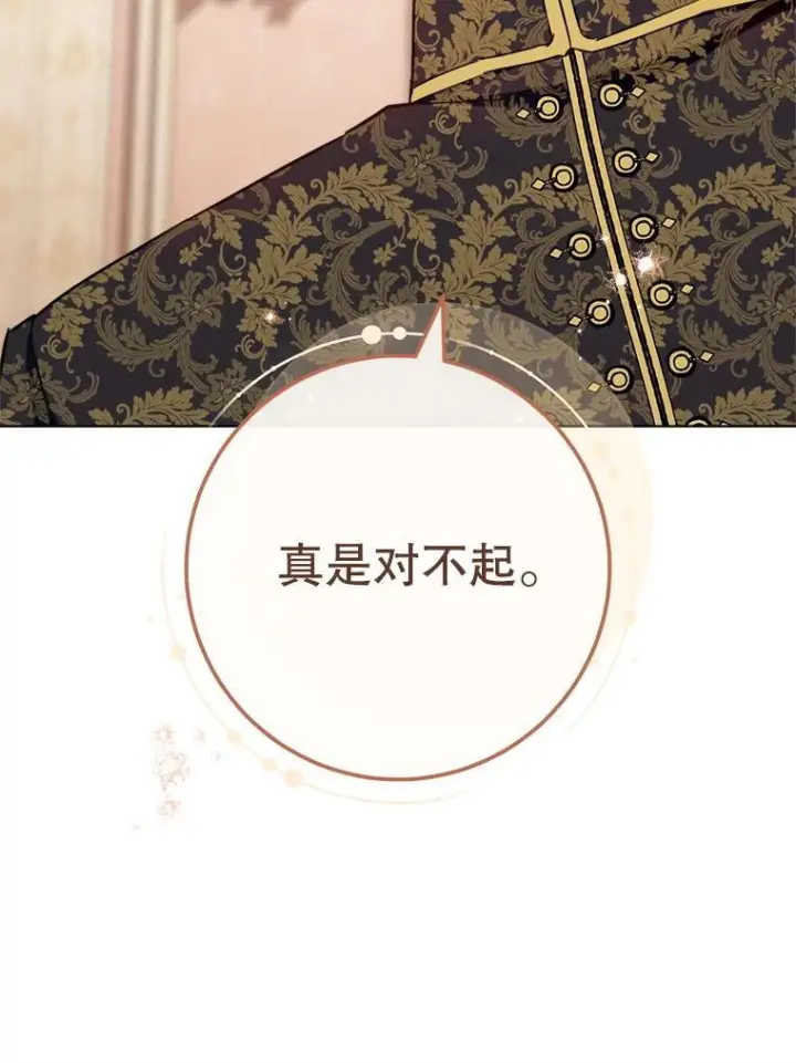 《皇家厨师小姐》165.一场噩梦图140