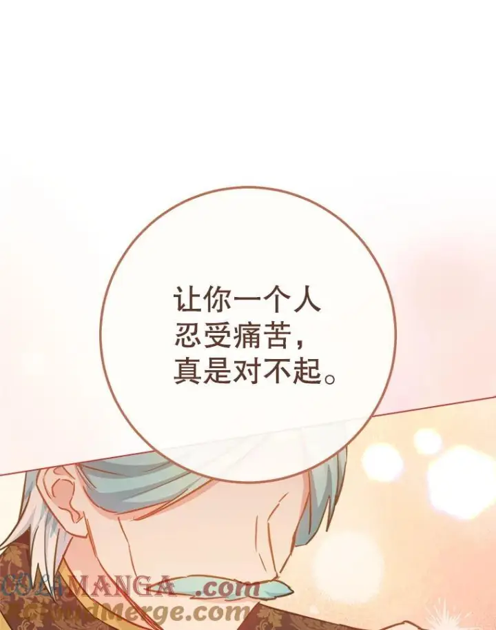 《皇家厨师小姐》165.一场噩梦图141