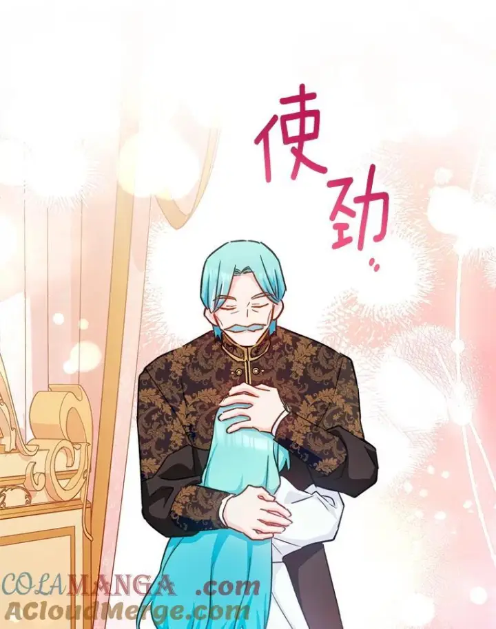 《皇家厨师小姐》165.一场噩梦图145