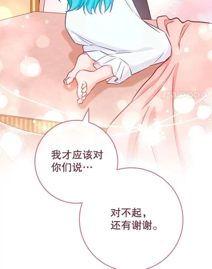 《皇家厨师小姐》165.一场噩梦图146