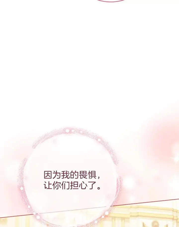 《皇家厨师小姐》165.一场噩梦图147