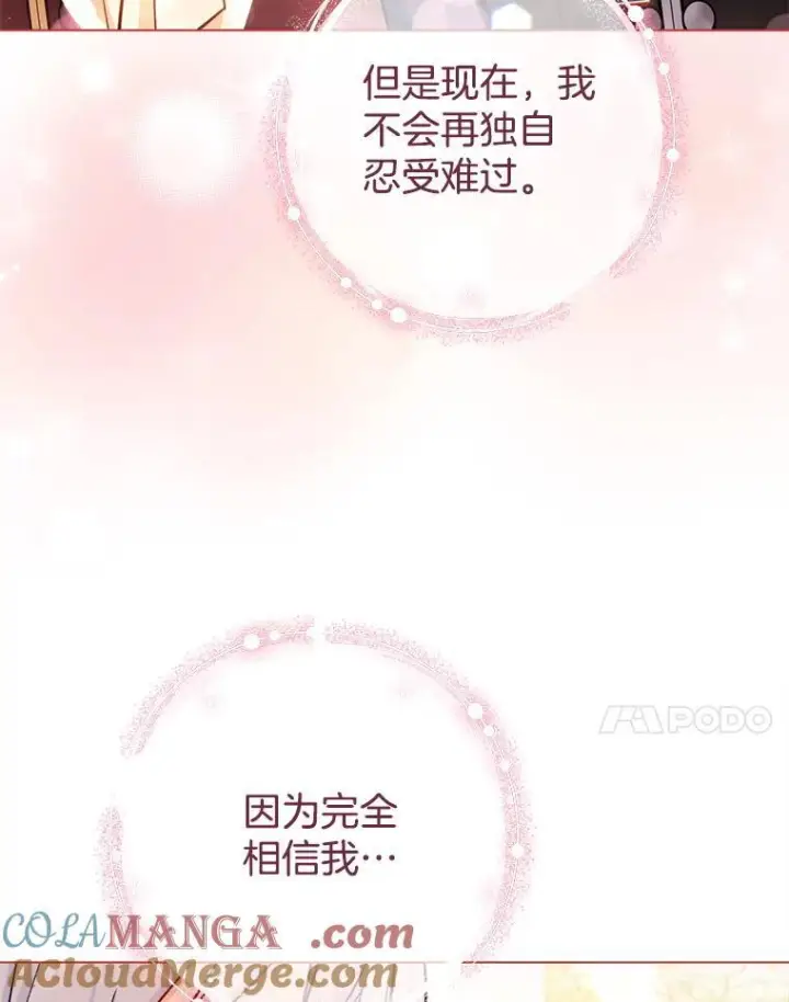 《皇家厨师小姐》165.一场噩梦图149