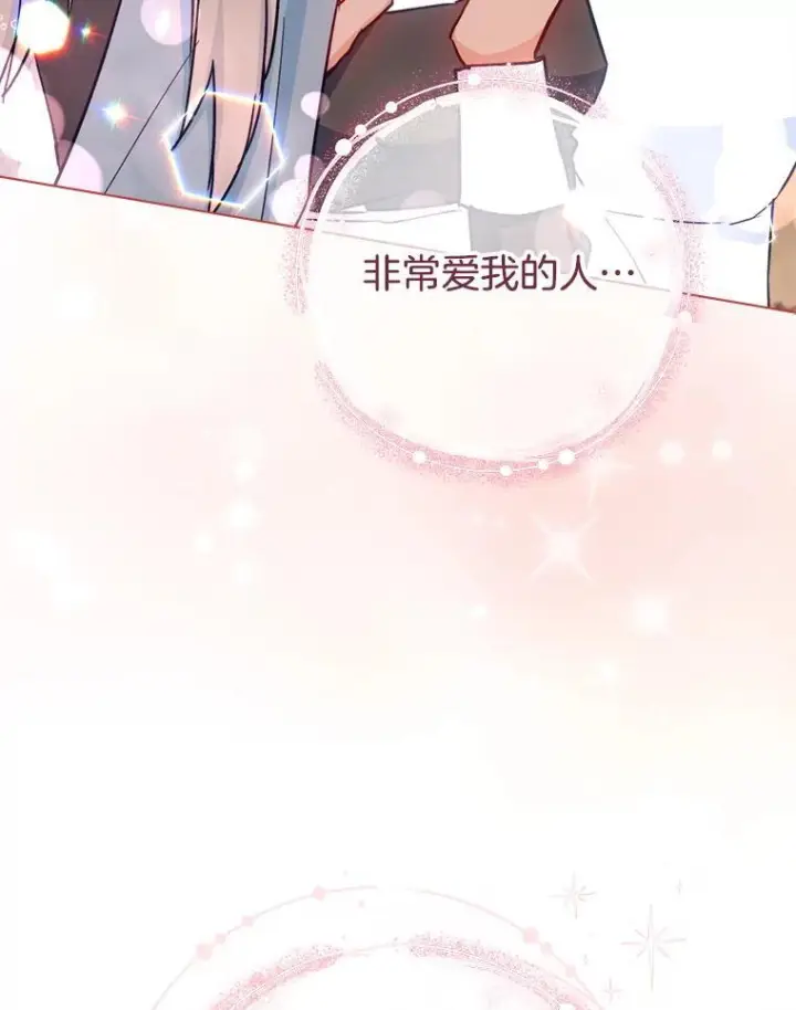 《皇家厨师小姐》165.一场噩梦图151