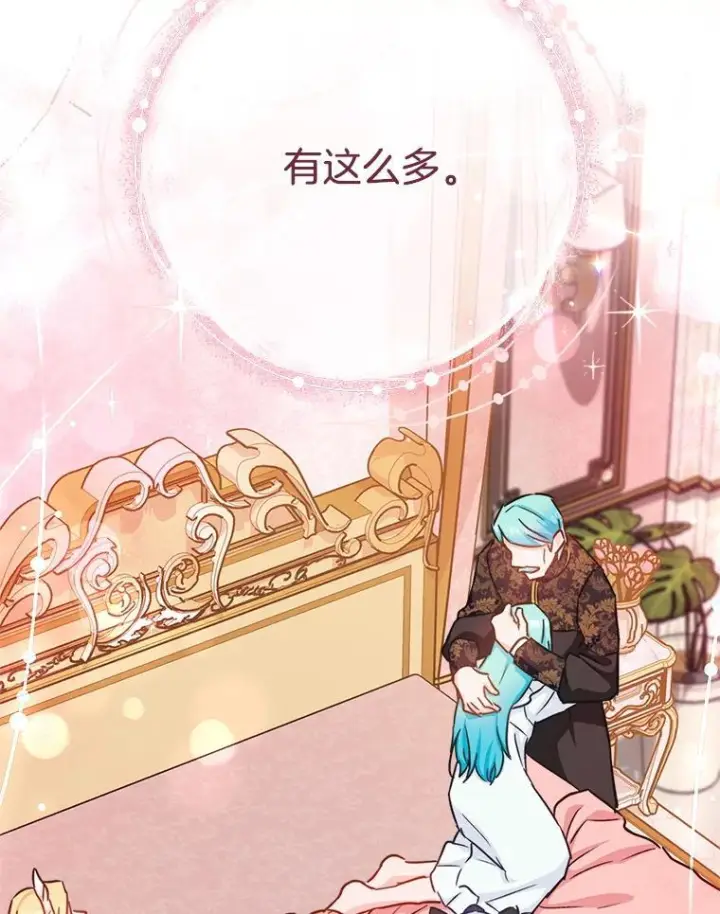 《皇家厨师小姐》165.一场噩梦图152
