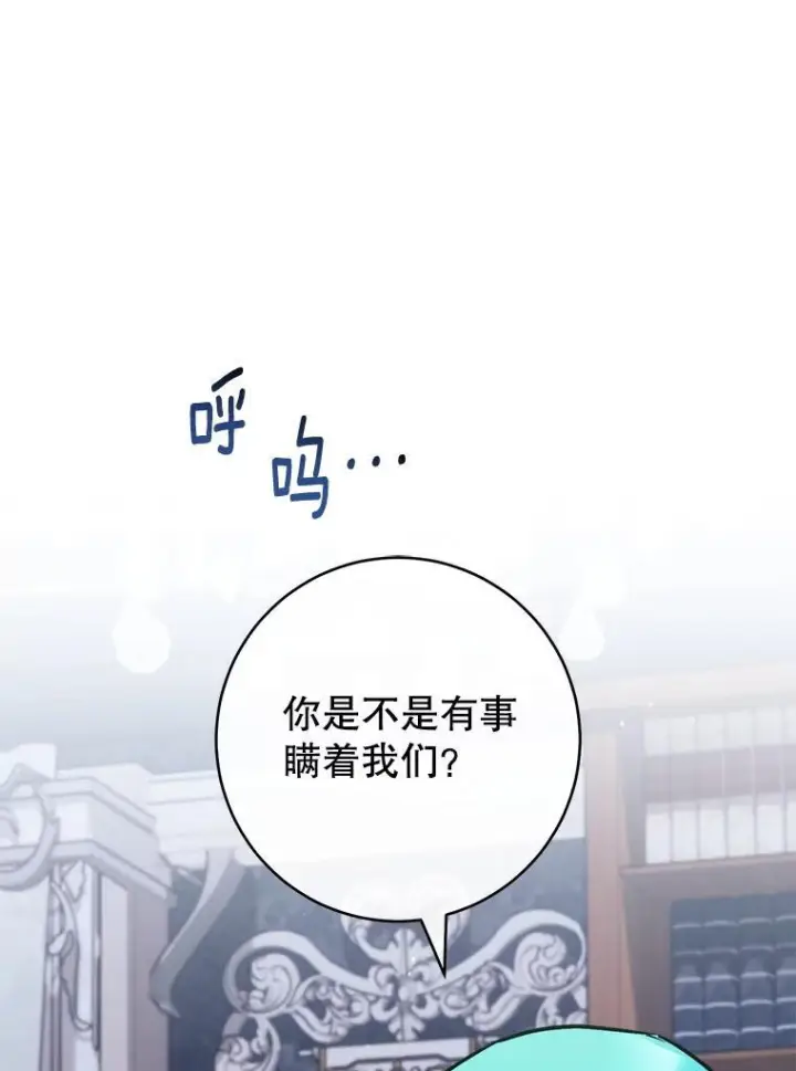 《皇家厨师小姐》165.一场噩梦图16