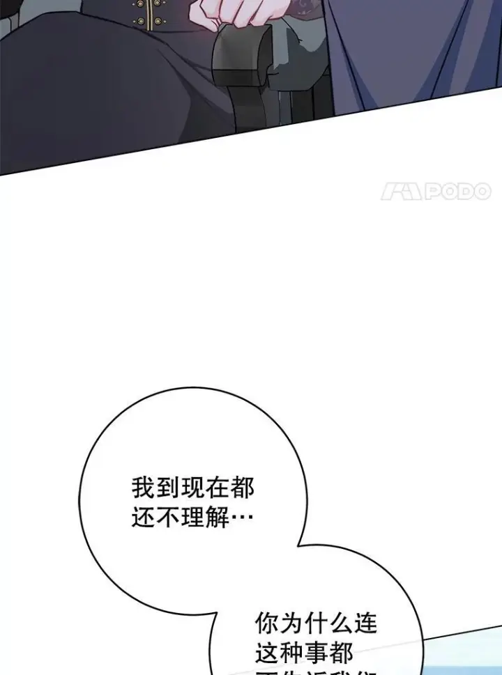 《皇家厨师小姐》165.一场噩梦图18